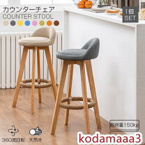 楽天市場】居酒屋（イス・チェア｜インテリア・寝具・収納）の通販