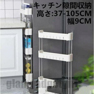 隙間収納 キッチンワゴン 幅9cm スリムワゴン 隙間ラック 2段 3段 4段 9センチ収納 キッチンラック バスケットラック 北欧 新生活応援 ワゴン キャスター付き キッチン収納 カート PP材質 プレ