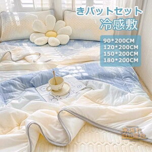 ひんやり 敷布団」の人気商品一覧・価格比較 - 価格.com