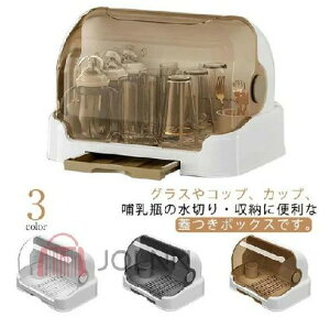 グラススタンド コップスタンド 水切りスタンド グラス コップ カップ 哺乳瓶 収納ボックス 蓋付き 透明 大容量 おしゃれ グラス立て コップ立て 哺乳瓶スタンド 水切りラック グラス乾燥