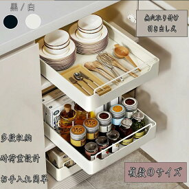 調味料収納ラック スライド収納 スライドレール付き ラック 台所 キッチン収納引き出し シンク下収納 スライド棚付き シンク下収納 穴開け不要 台所用 耐久性 伸縮式収納バスケット キッチンラック 小物整理 キッチンの引き出し 収納棚 洗面台下 炊飯器ラック