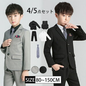 子供 男の子 フォーマル 5点セット 子供服 子供 フォーマル スーツ ベビー服 子供 男の子 キッズスーツ ベスト 上下セット おしゃれ 七五三 結婚式 入学式 卒業式 結婚式 誕生日 90/100/110/120/130