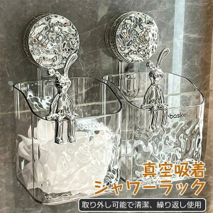 洗面台収納ラック 浴室ラック シャンプー置き 強力吸盤 壁掛け収納ラック 浴室用ラック お風呂 バスルーム ラック 水切り キッチン用ラック バス用品 収納ラック 多機能の壁掛けラック 洗