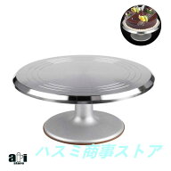 ケーキ回転台 アルミ合金 回転台 ケーキクーラー ケーキ装飾台 滑り止め ケーキ作り用 ターンテーブル ベ…