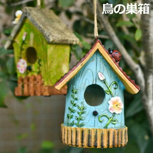 バードハウス 吊り下げ式 野鳥用巣箱 鳥小屋 小鳥の巣箱 鳥の巣 小鳥 野鳥 樹脂 手描き ガーデニング 置物 ガーデンオーナメント 丈夫 耐久性 防水 屋外 インコ 文鳥 バードルーム 鳥かご 野