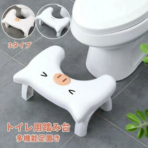 補助便座 トイレステップ トイレな 踏ん張り台 補助踏み台 収納便利 持ち運び 足置き台 多機能 キッチン