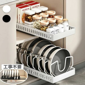 調理器具 調整 鍋蓋 伸縮 フライパン 鍋 収納 フライパン キッチン収納 シンク下収納 引き出し フライパンスタンド フライパン収納 収納ラック 仕切り コンロ下 ガスコンロ下 仕切り シンプ
