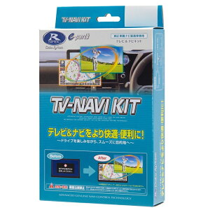 �A�R�[�h CY2 R6.3�`R7.5 Google���� 12.3�C���`Honda CONNECT�f�B�X�v���[ ���s�� �e���r�������{�i�r���삪�ł���e���r�i�r�L�b�g(TV-NAVI�L�b�g) �ؑփX�C�b�`�t���yHTN-2106�z�f�[�^�V�X�e���А�