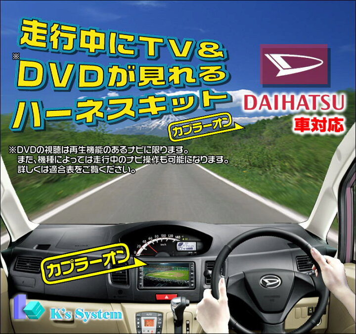 楽天市場】ダイハツ純正ディーラーオプションナビ対応 ※適合表より適合 