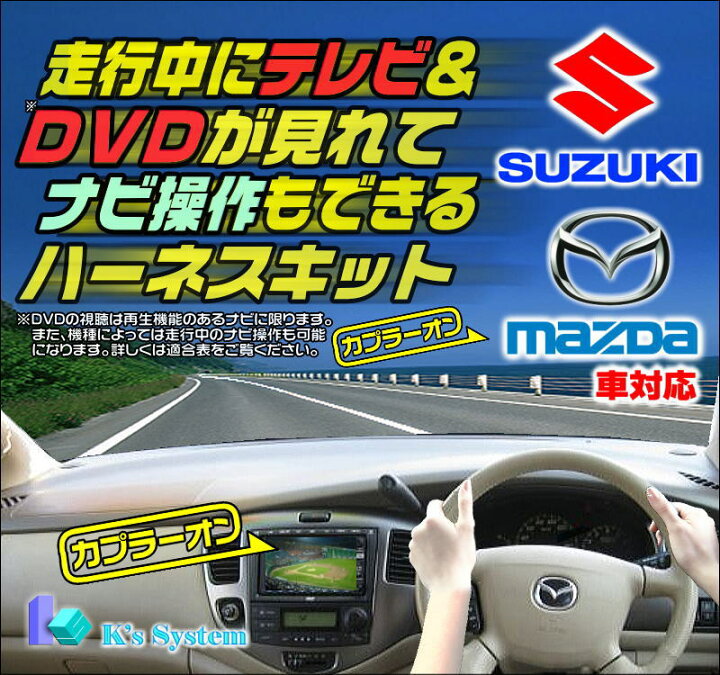 楽天市場】99000-79AR1 (モニター付DVD/CD/USBプレーヤー) スズキ純正 