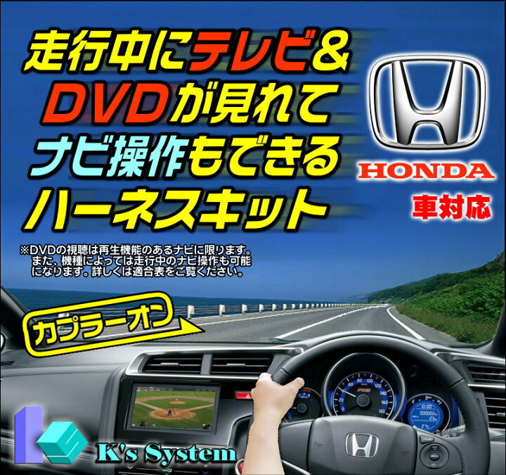楽天市場】VXM-214VFi ホンダ純正ディーラーオプションナビ対応 走行中 