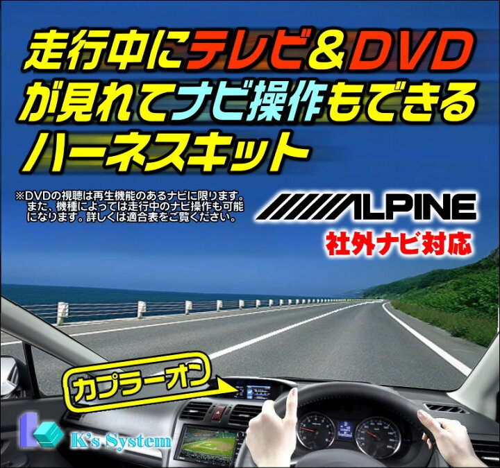 楽天市場】アルパイン製・社外ナビ対応 ビッグX(BIG X) EX900-HA 
