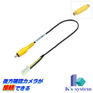 NSCT-W63D(N166)/NSCT-D63D(N168) ダイハツ純正ディーラーオプションナビ対応 後方確認カメラが接続でき…