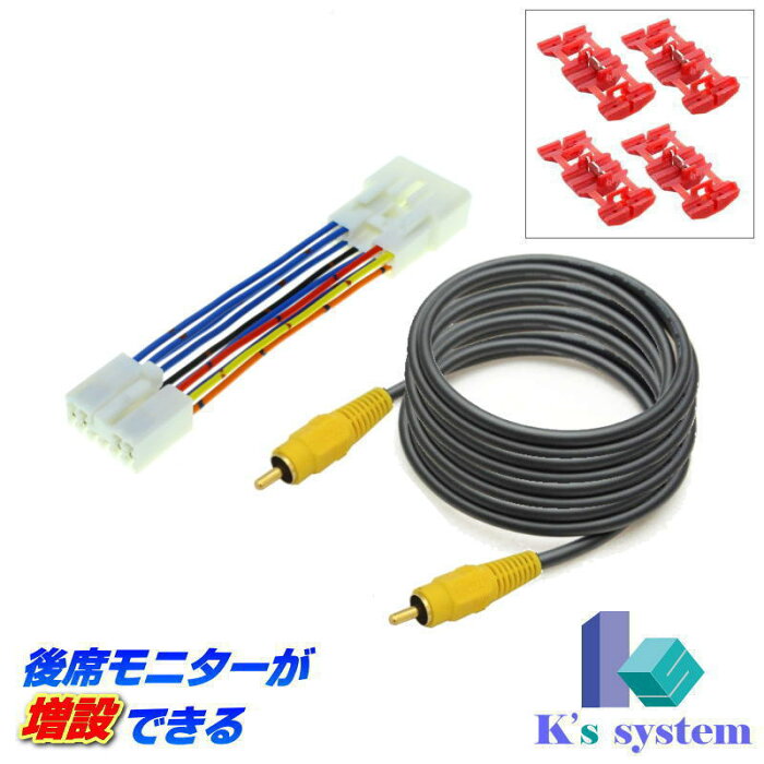 楽天市場 アトレーワゴン S3 330 H17 10 H19 9 ダイハツ純正 Nhdt W55装着車ナビ対応 後席モニターが増設できるケーブルセット お好きな液晶モニターを接続できます Tv 0 ケーズシステム社製 ハーネスキット 通信プラザ