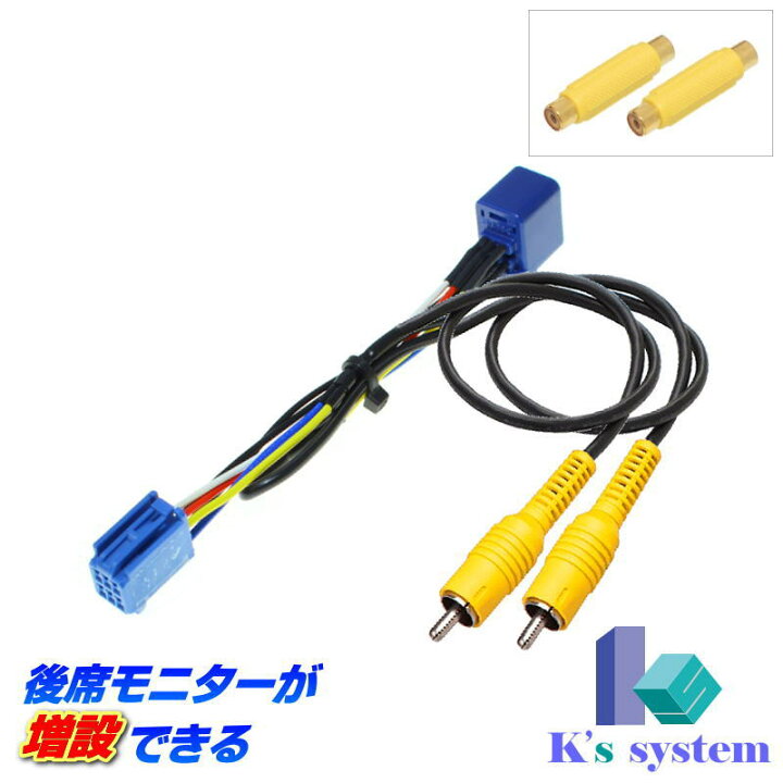 楽天市場 クラウンマジェスタ Uzs186 187 H18 7 H21 3 トヨタ純正エレクトロマルチビジョン Hddナビ対応 マークレビンソン付車限定 モニター増設できるハーネスキット Tv 360 別売の映像分配器必要 ケーズシステム社製 通信プラザ