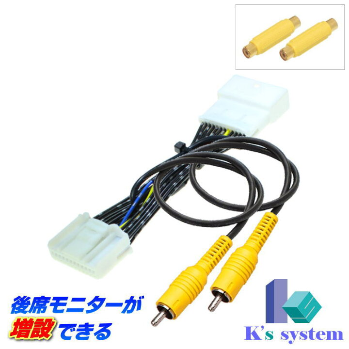 楽天市場】ニッサン純正ナビ対応 後席モニターが増設できるハーネス 