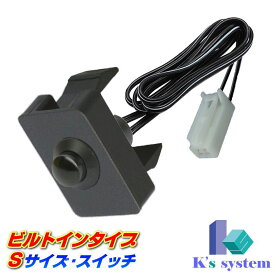 楽天市場 押しボタン スイッチ 種類 車用品 バイク用品 の通販 楽天市場 押しボタン スイッチ 種類 車用品 バイク用品 の通販
