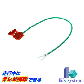 楽天市場 走行中にtv Dvdが見れるハーネスキット トヨタ車用 Tv 025 通信プラザ 楽天市場 走行中にtv Dvdが見れるハーネスキット トヨタ車用 Tv 025 通信プラザ