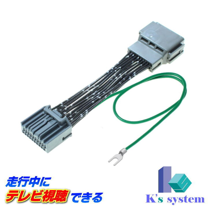 楽天市場 オデッセイ Rc1 Rc2 H25 11 H28 1 ホンダ純正メーカーオプション インターナビ リンクアップフリー対応 マルチビューカメラ付 車含む 走行中 テレビが見れるテレビキット Tvキット Tvh 033 ケーズシステム社製 通信プラザ