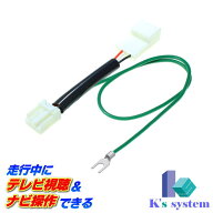 99097-80T45-K02 (KXM-E509W) スズキ純正ディーラーオプションナビ対応 走行中にテレビが見れるテレビキ…
