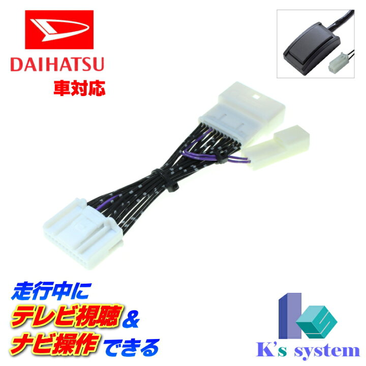 楽天市場】NMZN-Y73D (N260) ダイハツ純正ディーラーオプションナビ 