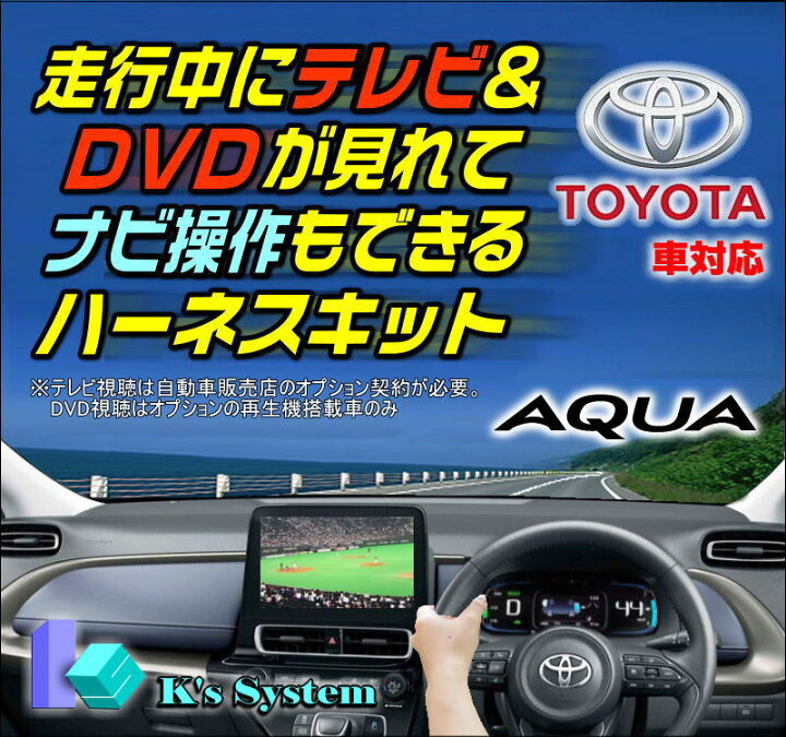 楽天市場】アクア MXPK10・11・15・16 R3.7～ トヨタ純正7インチ/10.5 