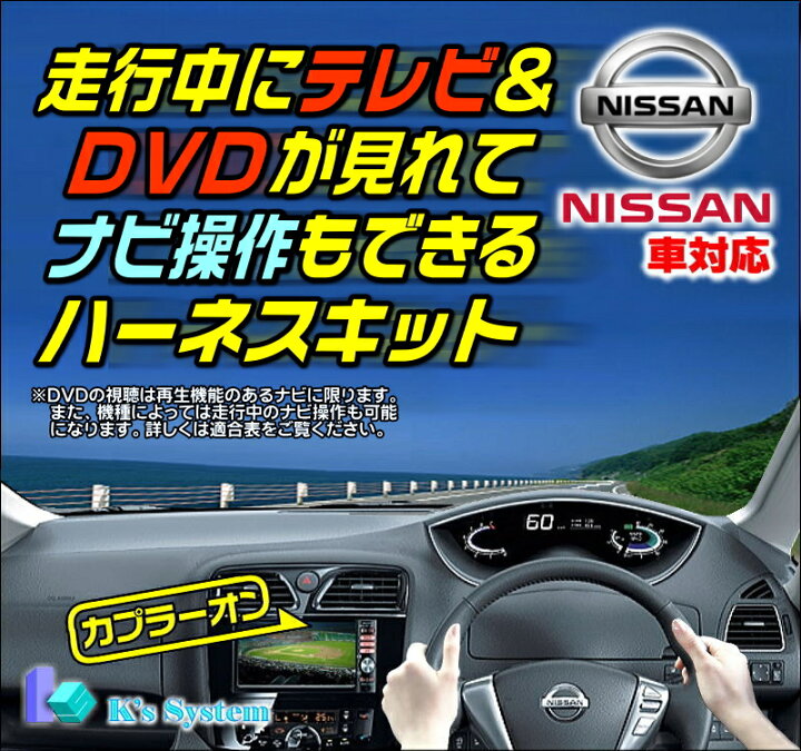 楽天市場】MM319D-W ニッサン純正ディーラーオプションナビ対応 走行中 