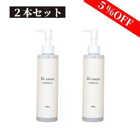 【2本】Dr.cocor クレンジングジェル 200mL ドクターココール クレンジング ジェル 敏感肌 低刺激 石油系界面活性剤不使用 エタノール不使用 動物性原料不使用 ボトル メイク落とし