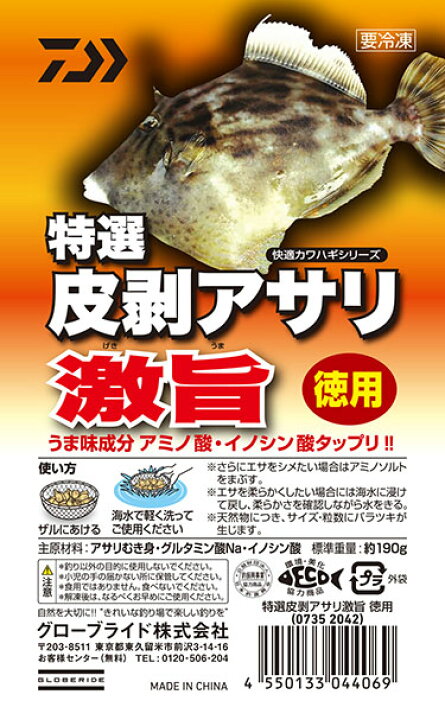 楽天市場 釣りえさ ダイワ 冷凍エサ 刺し餌 特選皮剥 カワハギ アサリ激旨 徳用 フィッシングショップｔポート