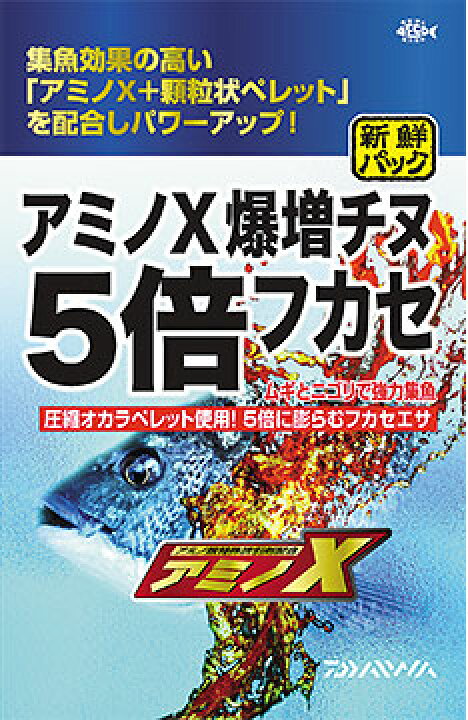 楽天市場 配合エサ グローブライド アミノx 爆増チヌ5倍フカセ フィッシングショップｔポート