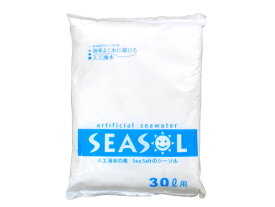 [981] 人工海水の素　Sea Saltのシーソル　30リットル用