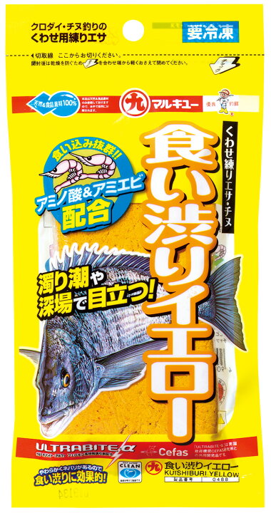 楽天市場 冷凍エサ 練り餌 マルキュー 食い渋りイエロー フィッシングショップｔポート