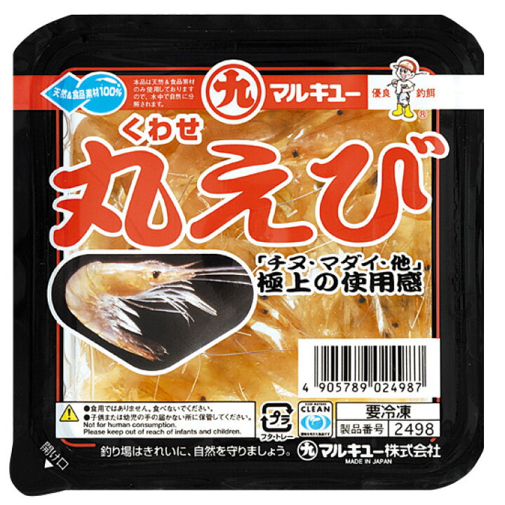 楽天市場 冷凍エサ 刺し餌 マルキュー くわせ丸エビ フィッシングショップｔポート