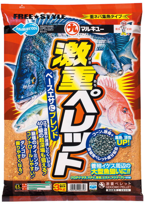 正規 マルキュー 配合エサ 激重ペレット ポイント全額払い不可 Atlantide1 Com
