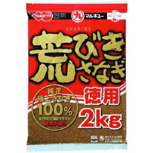 荒びきさなぎ徳用(マルキュー)