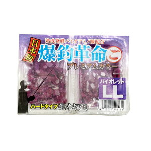 冷凍エサ マルゴ 爆釣革命 バイオレットLL プレミアムカラー オキアミ 501171