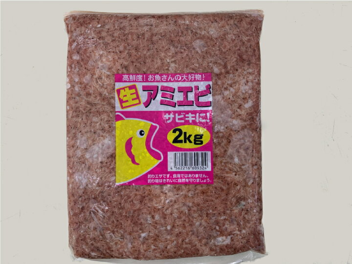 楽天市場 冷凍エサ 生アミエビ 約2kg 8切相当 5枚まで1個口 フィッシングショップｔポート