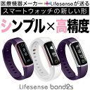 【ポイント5倍以上還元!!医療機器メーカー開発】スマートウォッチ レディース カラー ユニセックス ペアウォッチ iphone android 対応 Lifes...