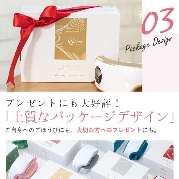 楽天市場】アイマッサージャー ラルーナ La Luna コードレス 充電式 