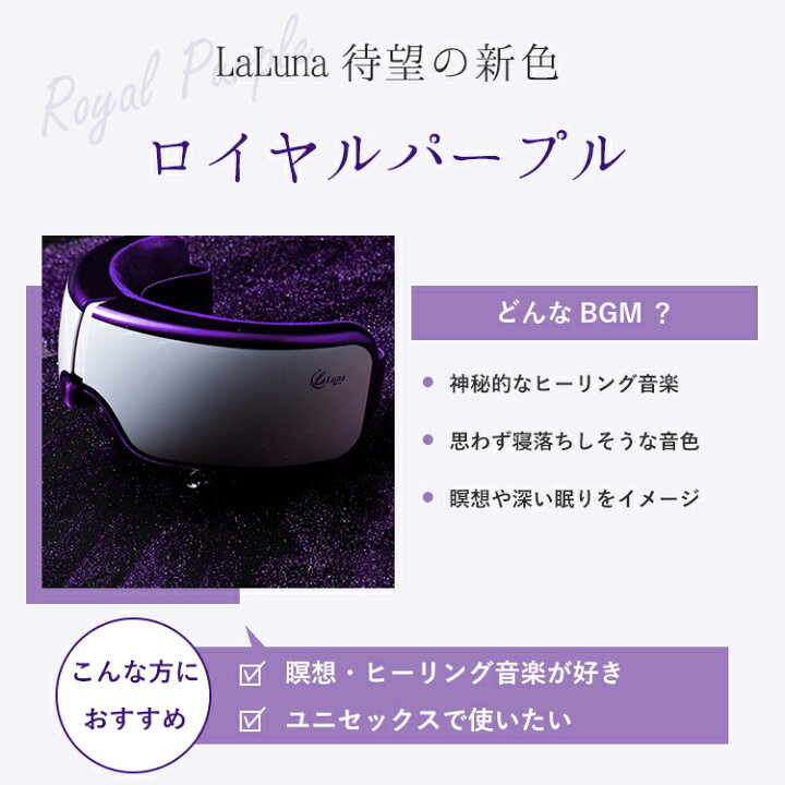 楽天市場】アイマッサージャー ラルーナ La Luna コードレス 充電式  