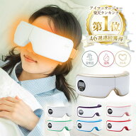 アイマッサージャー ラルーナ LaLuna コードレス 充電式 安眠 エアーアイマスク プレゼント アイウォーマ…