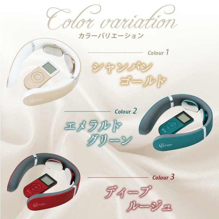 楽天市場】ネックマッサージャー ems LaLuna コードレス 軽量 ラルーナ 