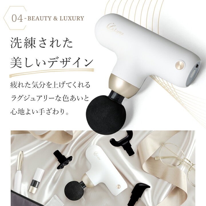 楽天市場】マッサージガン ミニ LaLuna ラルーナ 筋膜リリース ガン 
