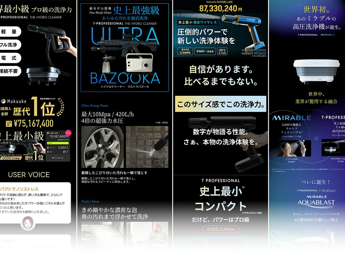 楽天市場 | T-PROFESSIONAL楽天市場店 - あなたにピッタリの高圧洗浄機特集