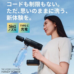 THE HYDRO CLEANER HANDY POWER