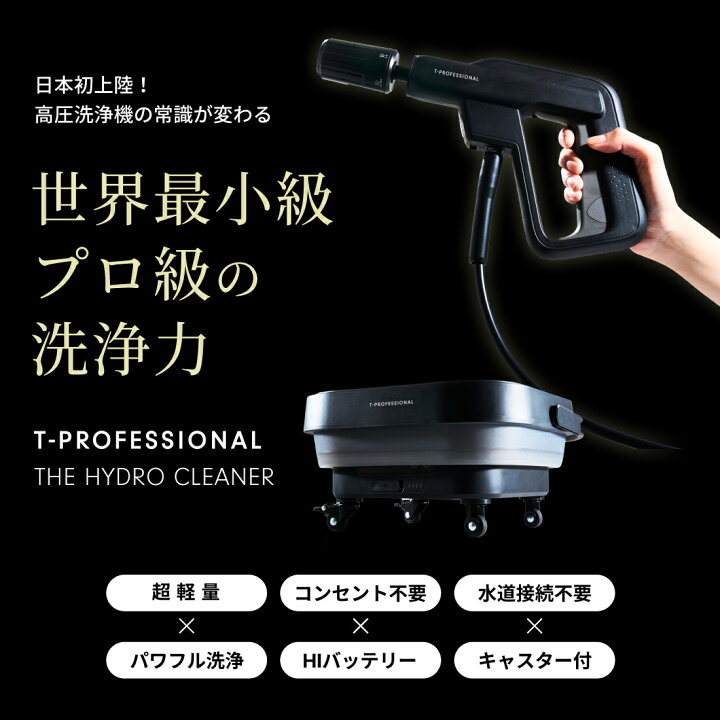 楽天市場】高圧洗浄機 コードレス 充電式 コンパクト 収納 60分間稼働 