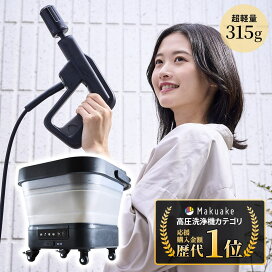 楽天市場】高圧洗浄機 1.0 スタンダードセット コードレス 充電式 