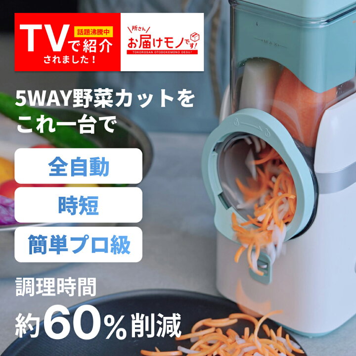 楽天市場】電動 スライサー 家庭用 ザ パーフェクトオートスライサー 