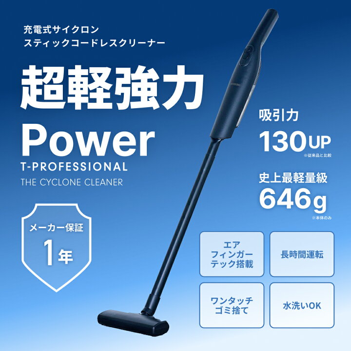 楽天市場】掃除機 コードレス ハンディークリーナー 小型 30分間稼働 