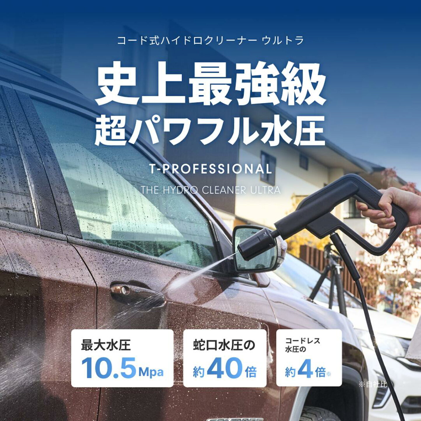 楽天市場 | T-PROFESSIONAL楽天市場店 - プロが唸る家電製品を扱ってます。